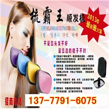 摆地摊新产品韩国梳霸王批发顺发梳魔法梳厂家批发义乌总代理