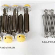 配套兰宝热水器使用的电热管