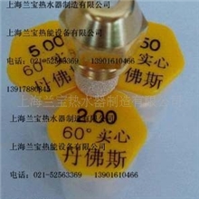 供应全进口-H空心S实心B半实心HAGO喷油嘴