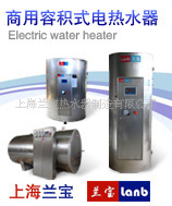 供应200升储水式电热水器/储热式电热水器/蓄水式电热水器