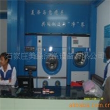 保定美涤干洗店，干洗机特点