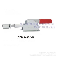 厂家供应《得马牌》DEMA-302D快速夹具/焊接夹具/气动夹钳