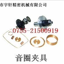 宇轩专业音圈自粘线夹头.治具.夹具