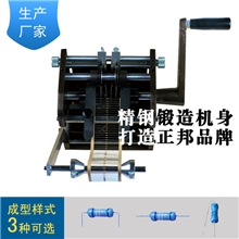 供应手摇带式电阻成型机/电阻切脚机/电阻弯脚机/二极管切脚机