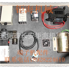 端子机计数器/电磁铁/模具/端子机/铜带机/裁线机/切管机