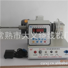 供应大功率手排电脑编程绕线机