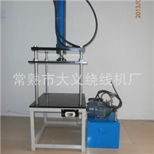 液压线包整形机