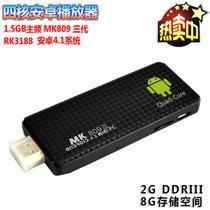 MK809三代RK3188四核安卓智能电视机顶盒3代4核无线高清播放器