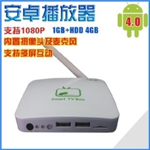 安卓4.1智能网络硬盘播放器机顶盒WIFIHDMIAV
