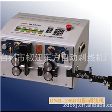 供应剥线机、家电设备电脑剥线机。线束加工