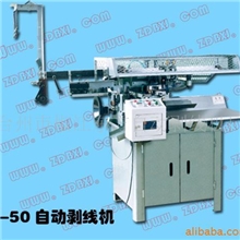 供应导线剥线机、剥线机、DF-50自动剥线机(图)。线束加工