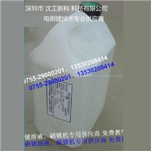 直销中性刷镀锡水溶液(多种镀锡水/刷镀锡溶液可供选用)