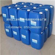高速光亮刷镀锡药水溶液/中性/酸性沈工新科厂家直销量大包邮