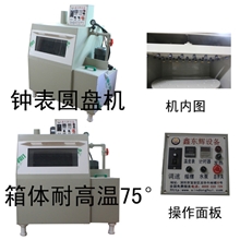 蚀刻设备类：园盘耐温上摇下园转蚀刻机,模具蚀刻机