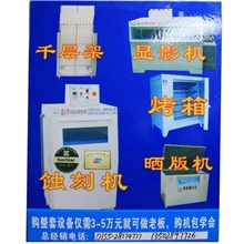 创业首选-鑫东辉设备整套3-5万欢迎全国各地有志者加盟销售