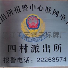 销售铝标牌酒店标牌标牌厂家铝制标牌温州标牌温州标牌设备