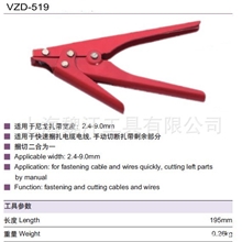 尼龙扎带收束枪，扎带抢，扎带收束工具，VZD-519