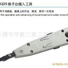 HT-3225端子台插入工具