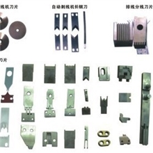 厂家供应各种型号端子机刀片