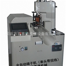 热销产品供应全自动端子机自动打端扭线机