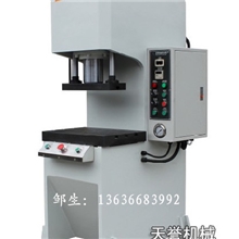 【行业首选】厂家专业生产优质单柱液压机弓形液压机