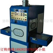 长期供应PVC海棉坐垫高周波机皮套压花切边制作机报价信息