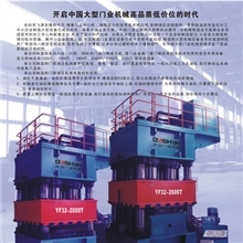 大型门面压机、胶合机、组合冲床、门框机等点百度搜永康大山机械