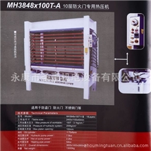 供应MH3848*100T-A10层防火门专用热压机