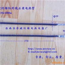 供应浴霸用碳纤维红外线电热管