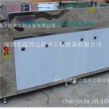 封闭通过式全自动超声波清洗设备