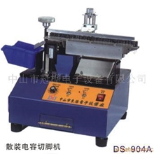 供应散装电容剪脚机/IC磨字机/PC板切脚机