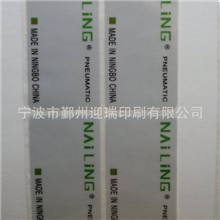 供应数码防伪标签激光防伪标签电话防伪标签质量保证