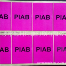 宁波标签铜版纸标签镜面铜版纸标签