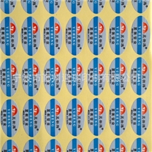 供应易碎纸不干胶标签供应各种彩色黑白不干胶标签(图)