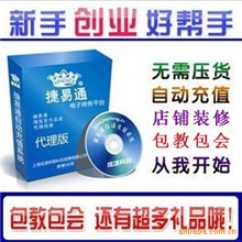 诚招捷易通第六代自动充值软件代理加盟快速冲钻全程指导包教会