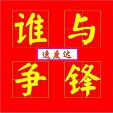 速度达自动充值软件充值代理虚拟话费软件终身代理包教会