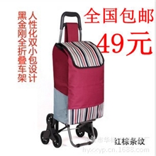 全国包邮便携购物车可折叠购物车小推车小拉车买菜车加厚铁管