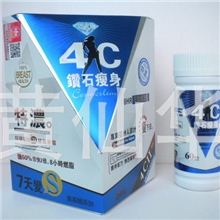 批发淘宝热卖减身4c钻石瘦身100%正品保证女刊热销产品官网防伪