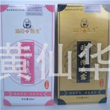 批发正品欧瑞清爽露汤臣医生欧瑞清爽露祛狐臭男女分型一件代发