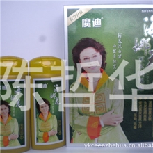 正品魔迪牌海娜花染发剂天然植物草本润黑露配方升级官网防伪