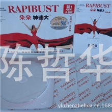 批发官网正品升级版朵朵神速大丰胸丰乳贴绿色产品联邦戴戴大