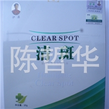 伊屏清斑官方正品双防伪批发伊屏祛斑候氏美颜祛斑一盒代发