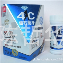 批发正品美国4C钻石瘦身强化版特价淘宝热卖女刊瘦美人热销产品