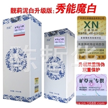 批发正品秀能魔白SPA洗浴泥官网防伪靓莉泥白一件代发