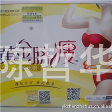 批发正品黄金脐瘦超模唐茵代言