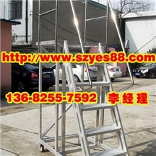 重庆优质登高梯/小型登高梯/不锈钢登高梯批发