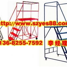 登高梯/超高登高梯/移动登高梯厂家批发