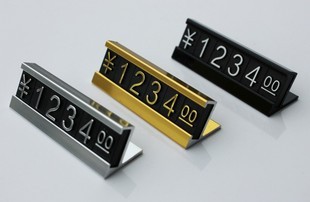 标价牌价格牌铝合金标价签商品标价牌冲钻促销价