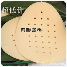 前掌垫女式乳胶减震前半垫硅胶前掌垫半码垫