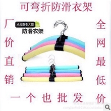 衣架批发衣服架子挂衣架泡沫衣架塑料防滑彩色魔术海绵衣挂